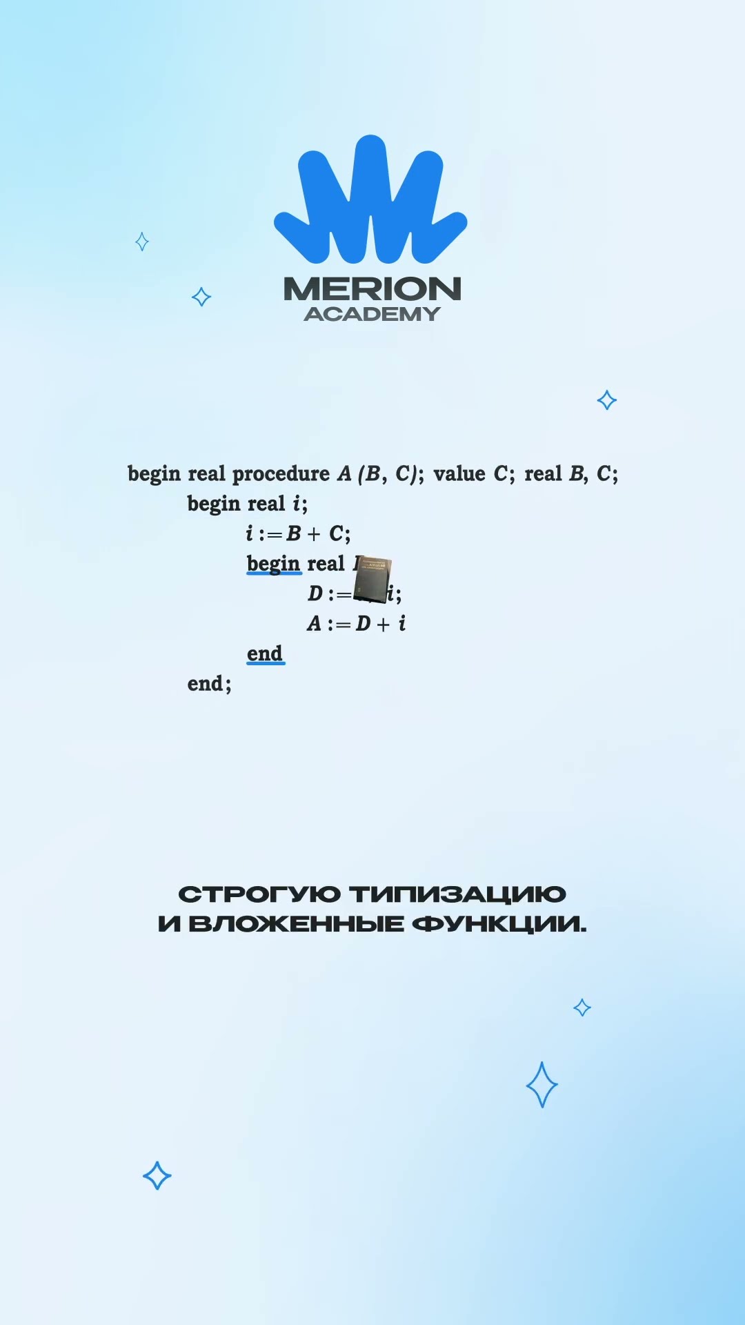 Превью: Первый алгоритмический язык программирования: ALGOL