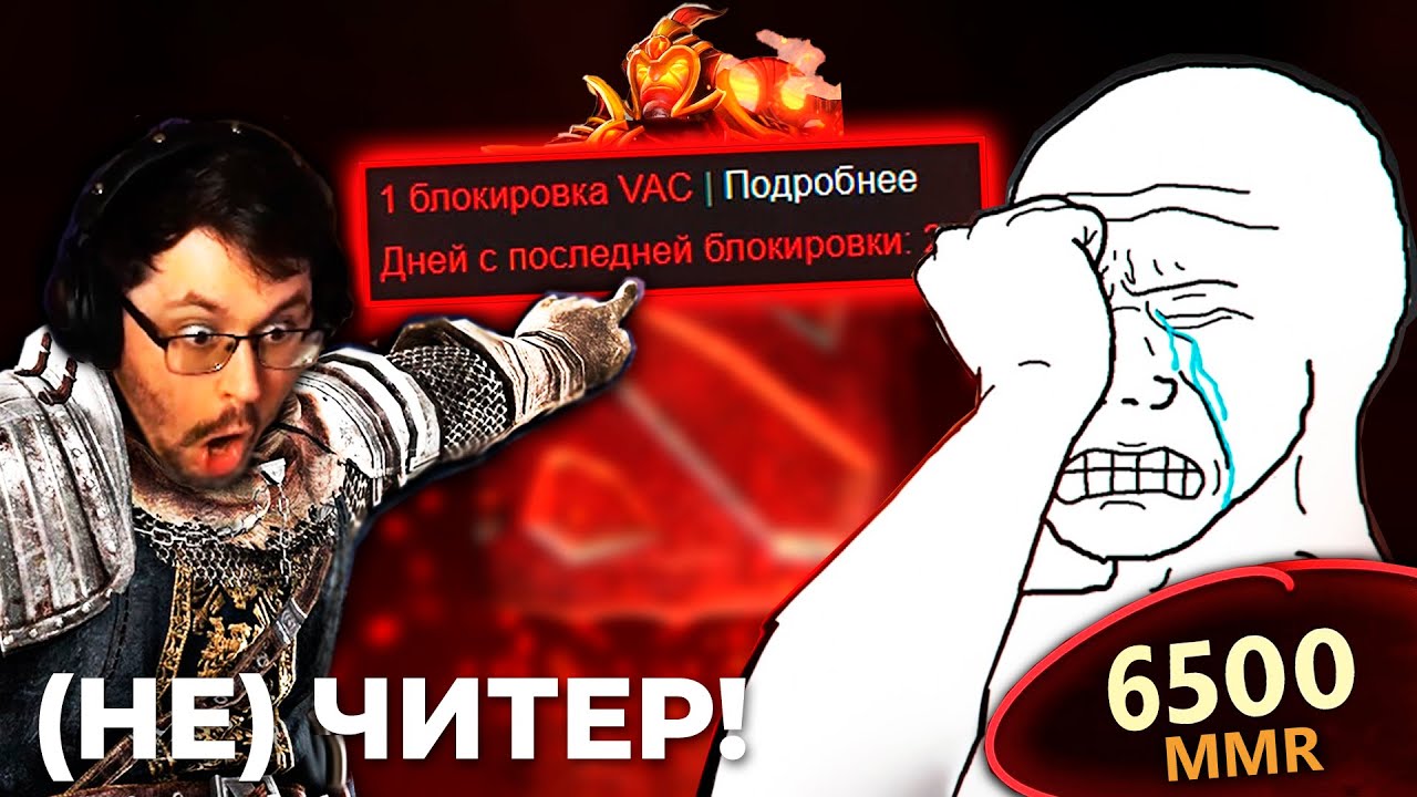 ОН ВАМ (НЕ) ЧИТЕР! 🤣 ► Dota 2