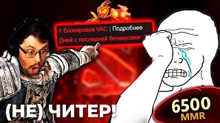 Превью: ОН ВАМ (НЕ) ЧИТЕР! 🤣 ► Dota 2