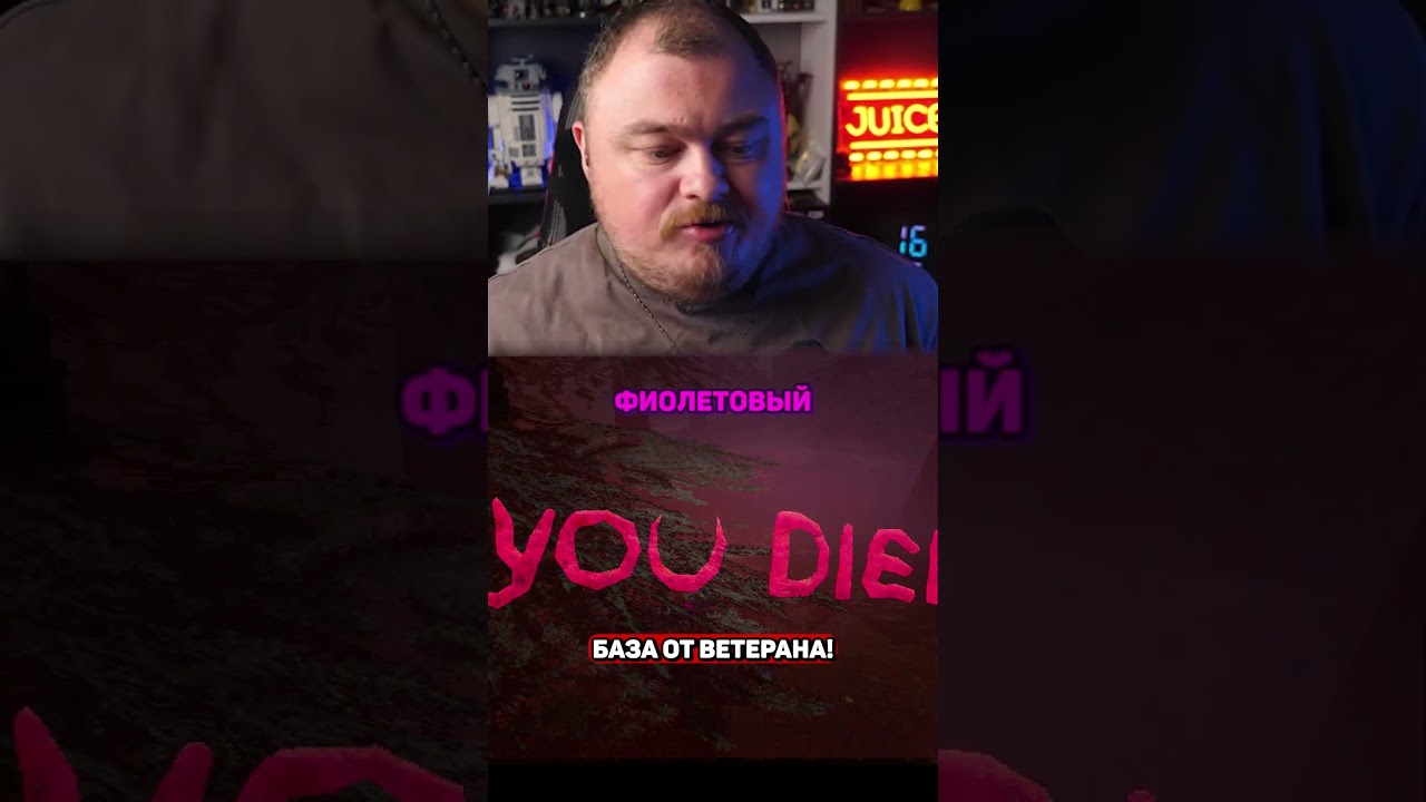 База от ветерана