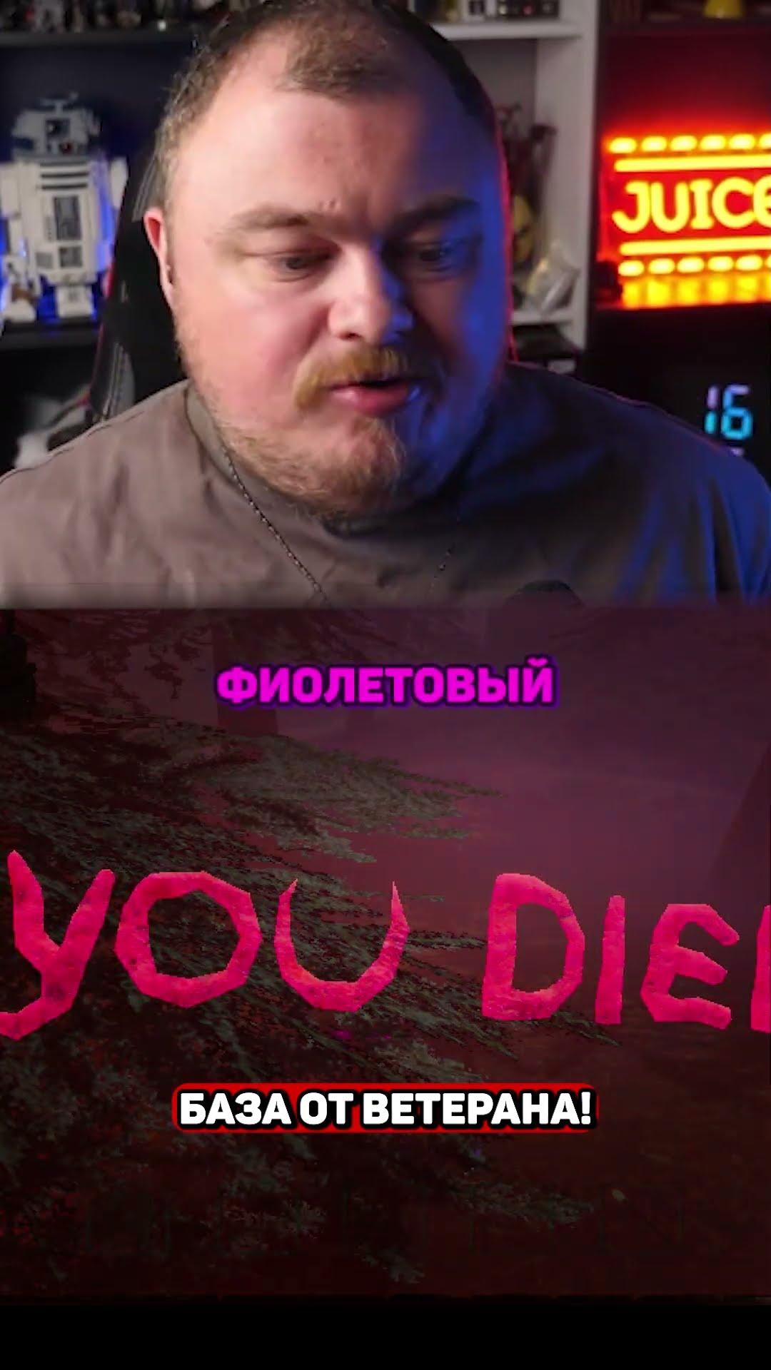 Превью: База от ветерана