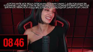 Превью: [СТРИМ] НЕ СЕНТЯБРЬ, НЕ ЯНВАРЬ... С ДНЁМ РОЖДЕНИЯ ТЕБЯ, BRM! | 21.07.26