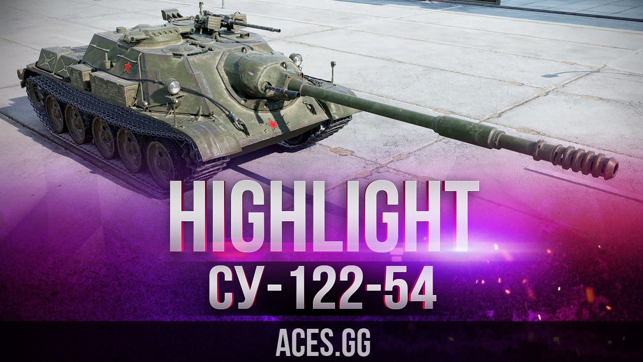 СУ-122-54 видео в World of Tanks и аттракцион игроков ради удовольствия!