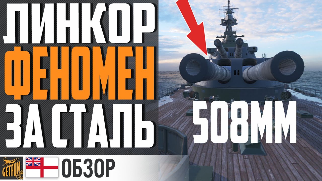 INCOMPARABLE - КУПИЛ И ОФИГЕЛ ⚓ World of Warships