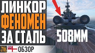 Превью: INCOMPARABLE - КУПИЛ И ОФИГЕЛ ⚓ World of Warships