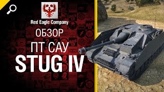 Превью: ПТ САУ StuG IV - Обзор от Red Eagle Company [World of Tanks]
