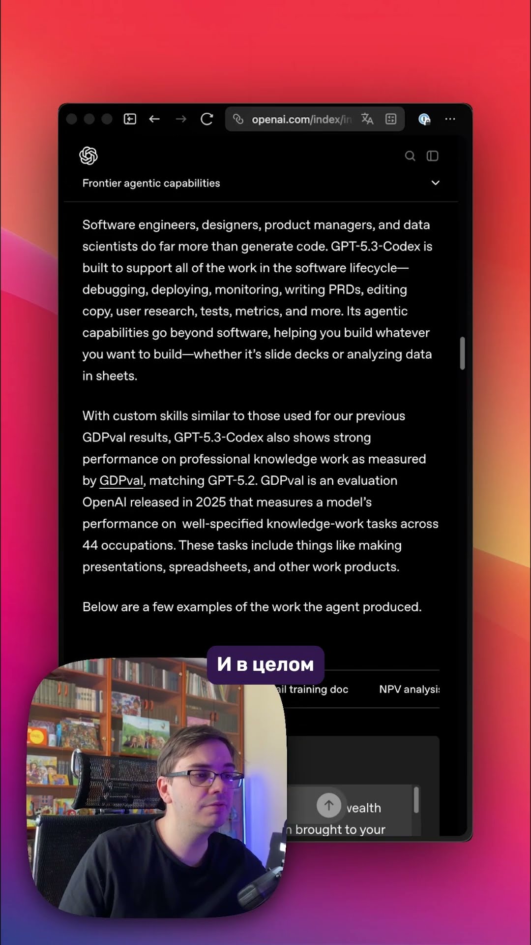 Превью: Вышла новая модель GPT-5.3-Codex! Что улучшилось?