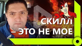 Превью: МАКСИМУМ УДОВОЛЬСТВИЯ НА FV4005 ОТ ЛЕВШИ / КОГДА ПРИШЕЛ НА ПРАЗДНИК / WORLD OF TANKS