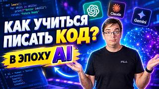 Превью: Как учиться писать код вместе с AI? Готовый набор для обучения: агент Student и 4 скилла