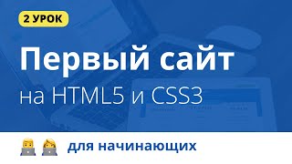 Превью: 2. Верстка Шапки сайта. Уроки по верстке сайта Портфолио HTML CSS