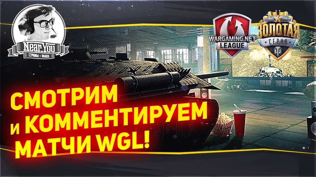 ✮TORNADO.ENERGY КОММЕНТИРУЕТ WGL!✮NSS vs. RSM + ex.Na'Vi (Rush) vs Unique!