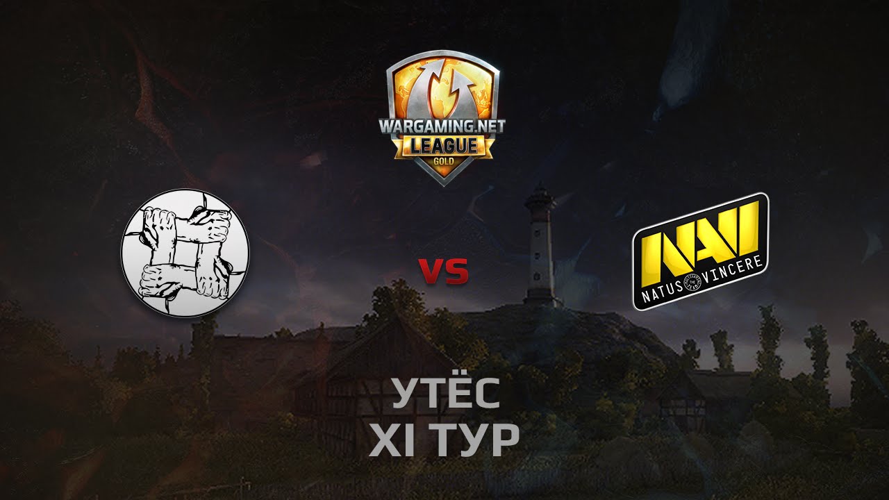 WGL GS UNITY vs NAVI 2 Season 2014 Round 11 Бой 5 Утёс