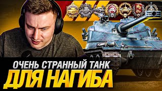 Превью: Тащить бои на этом танке?! Анатолич может!