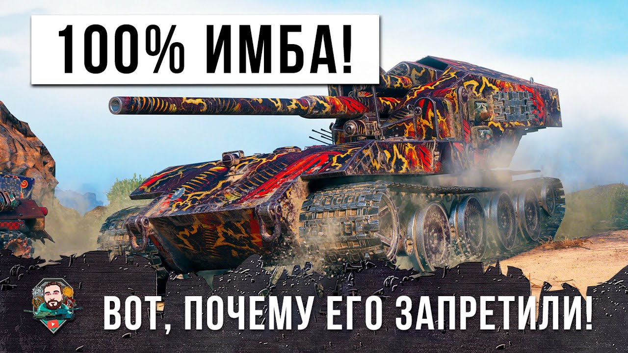 ВАФЛЯ E100 СНОВА В ИГРЕ! САМАЯ СТРАШНАЯ ИМБА РАНДОМА WOT В 2022 ГОДУ!