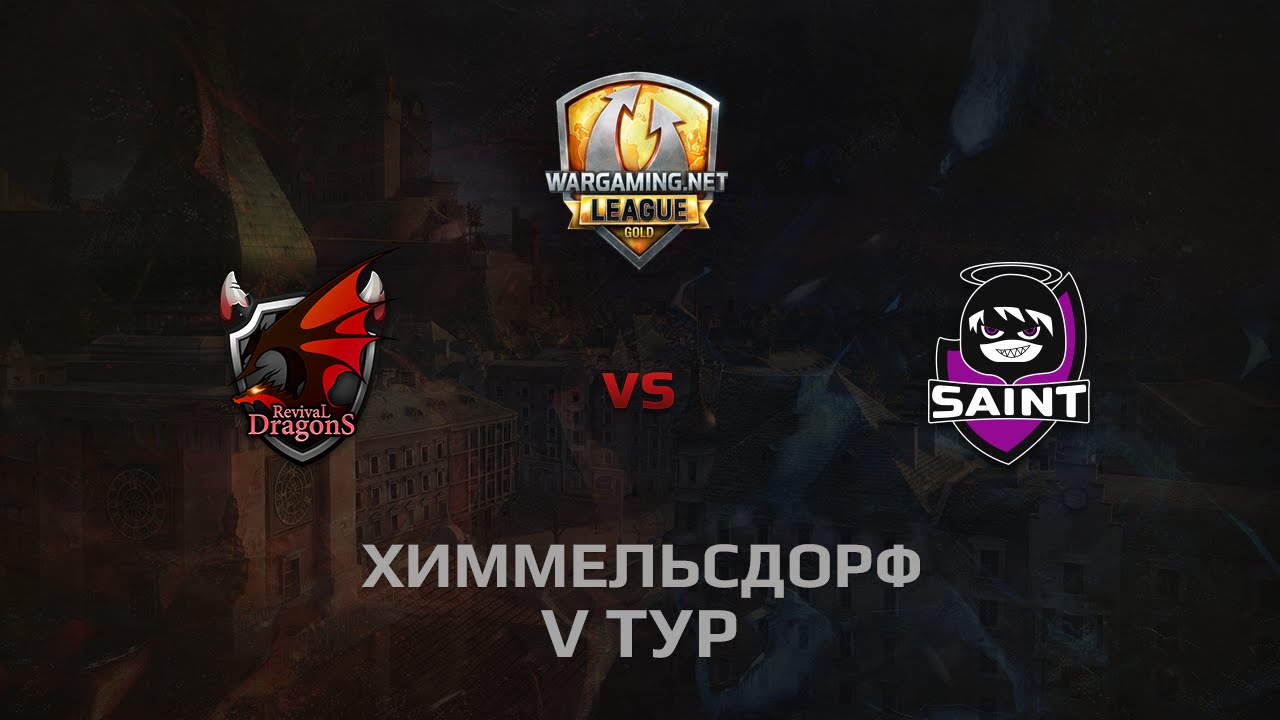 WGL GS RD vs SAINT  2 Season 2014 Round 5 Бой 2 Химмельсдорф