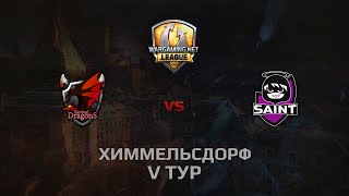 Превью: WGL GS RD vs SAINT  2 Season 2014 Round 5 Бой 2 Химмельсдорф