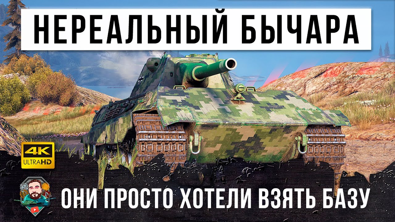 Это очень мощный игрок, устроил западню на врагов! Они просто мирно хотели взять базу...