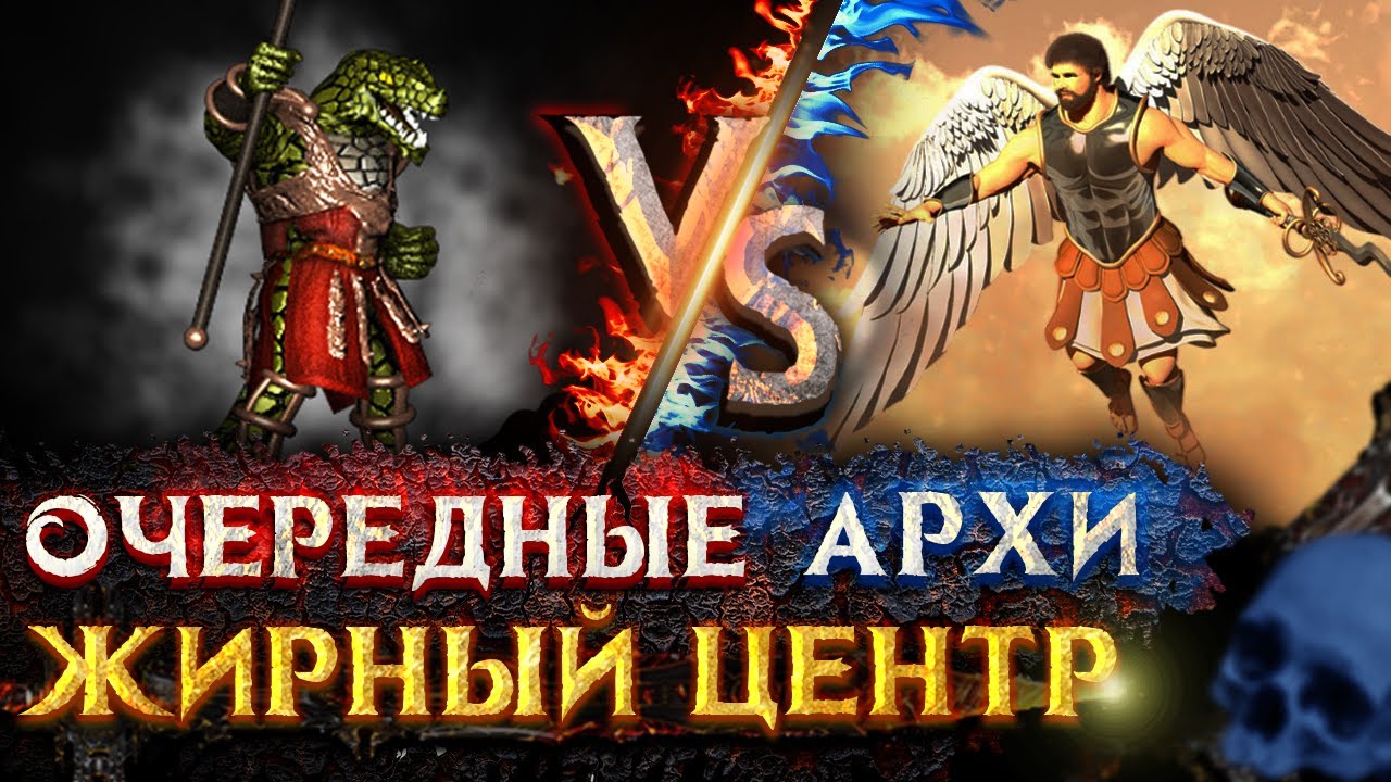 Герои 3 |  Voodoosh vs BeZZdar | 28.08.2021