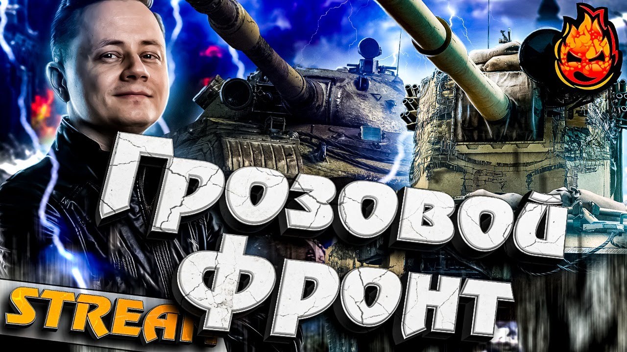 12 День КОРМа - Мы уже ненавидим друг друга! #корм2 #inspirer #worldoftanks