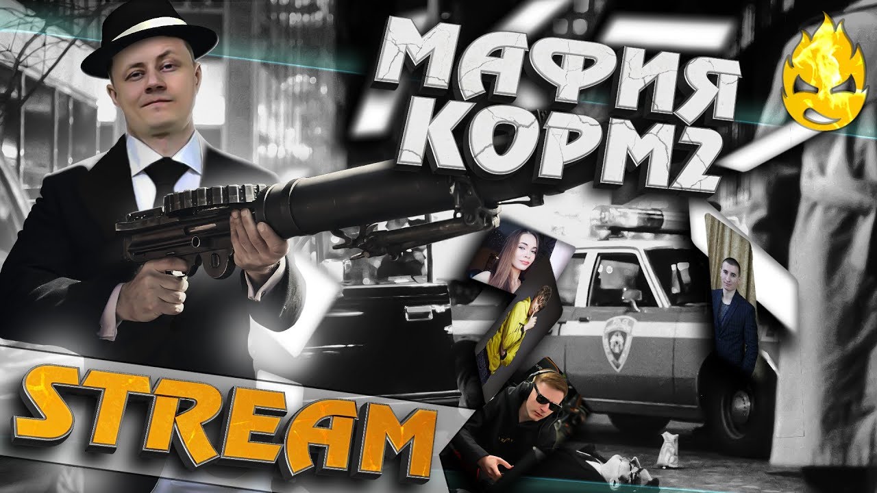 ★ МАФИЯ ★ КОРМ2 + Блади ★ Ведущий ★ 6 стрим ★