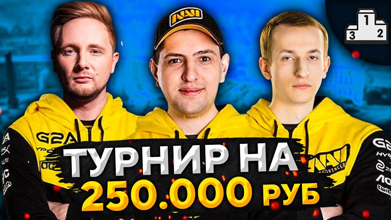 БОРЬБА ЗА 250.000 РУБЛЕЙ! LeBwa, JOVE и NIDIN