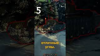 Превью: 7 Самых МОЩНЫХ 8ок по статистике! Лучшие танки 8лвл по статке!