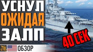 Превью: ЛИНКОР KANSAS - ГЛАВНОЕ НЕ УСНУТЬ⚓ World of Warships