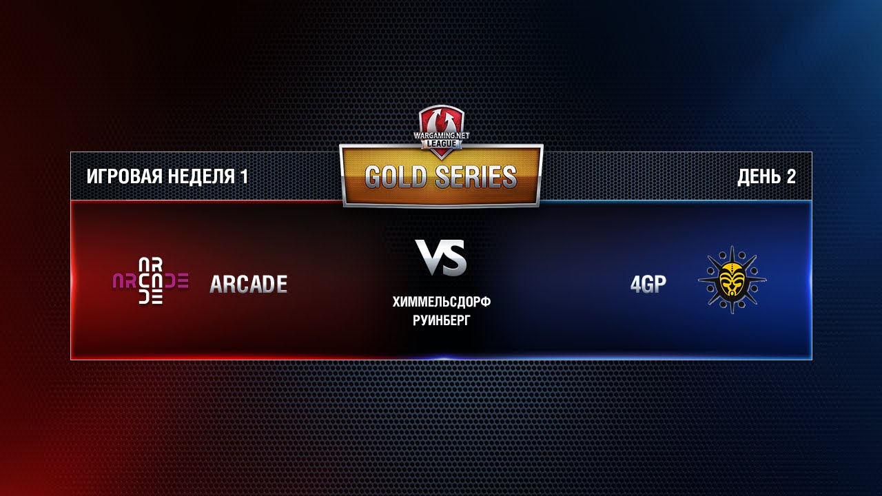 WGL GS ARCADE vs. 4GP 3 Season 2015 Week 1 Match 6