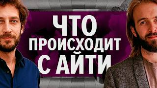 Превью: Найм, ИИ, сломанный интернет — и другие проблемы айти – Мы обречены live