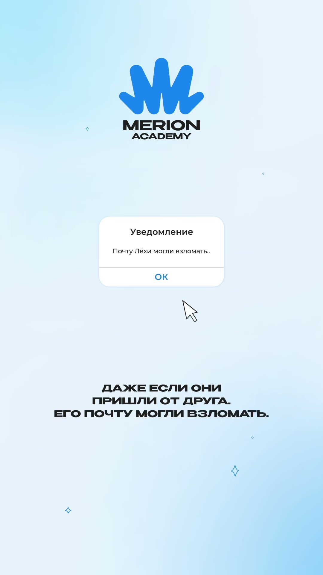 Превью: Как не стать жертвой вирусов: 5 простых правил
