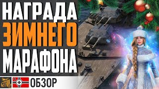 Превью: ПРЕМ НОВОГОДНЕЙ  ВЕРФИ 2023 🎅  ОБЗОР ADMIRAL SCHRODER⚓ WORLD OF WARSHIPS