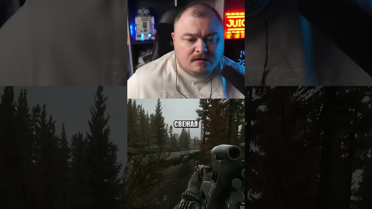 играл в игру как вдруг