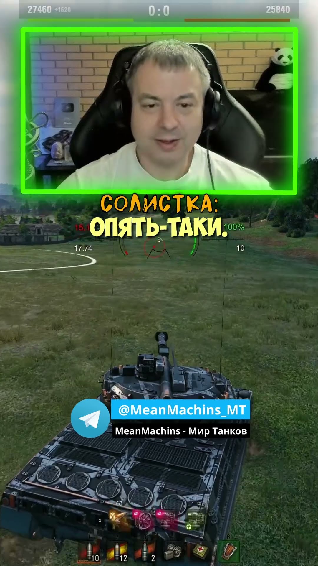 Превью: Рассуждение про баланс в Мире танков от MeanMachins