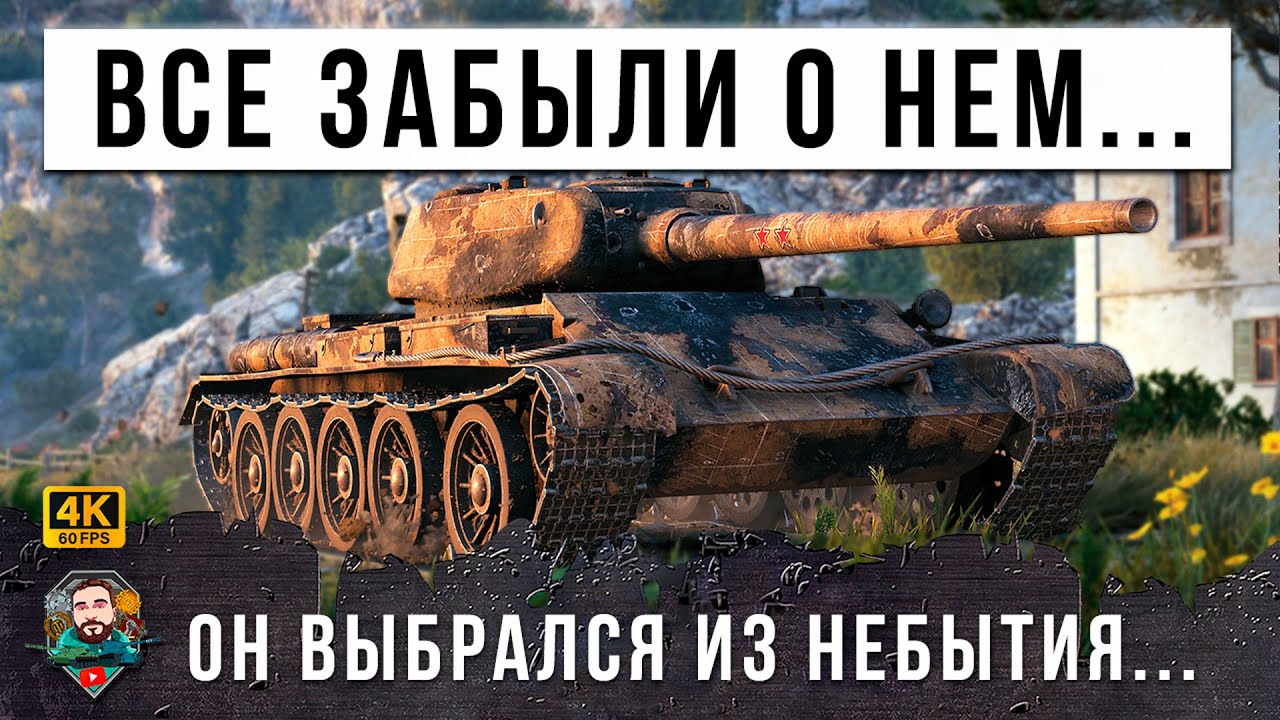 ЕМУ ДАЛИ БРОНЮ ОТ 9 УРОВНЯ... ВОТ, НА ЧТО СПОСОБНЫ ПРЯМЫЕ РУКИ В МИРЕ ТАНКОВ! WOT