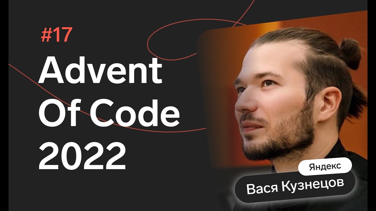 Advent of Code 2022: День 17 — Pyroclastic Flow, JavaScript