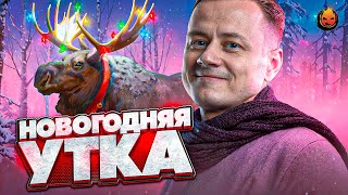 Превью: 6# Новогодняя "УТКА" 🎄 The Long Dark BROKEN SILENCE 🎄 Страдания 68 день