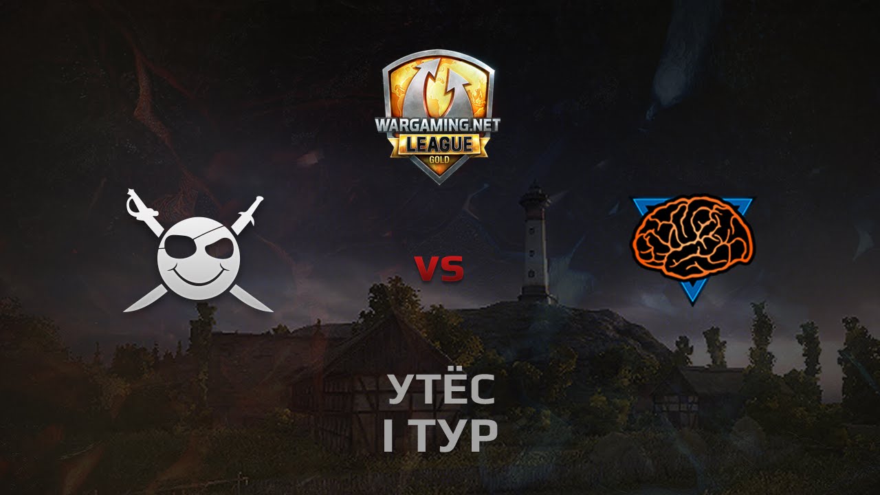 WGL GS CORSA vs M1ND 2 Season 2014 Round 1 Бой 4 Утёс