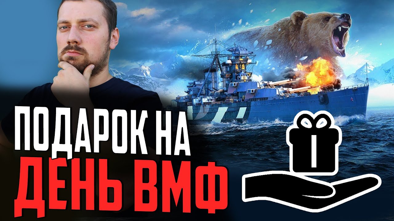 ЛИНКОР ПОЛТАВА - ГОДНОТА ИЛИ БРЕЛОК? ⚓ мир кораблей