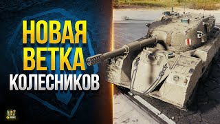 Превью: Новая Ветка Колесников 2023 - Секреты Сепертеста