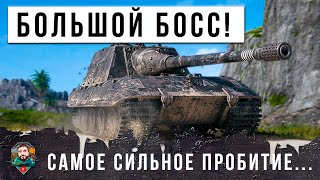 Превью: ЕГО БОЯТСЯ ВСЕ... САМЫЕ НЕРЕАЛЬНЫЕ ПРОБИТИЯ! ОХОТА БОЛЬШОГО БОССА ПРОДОЛЖАЕТСЯ В МИРЕ ТАНКОВ!