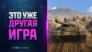 Превью: Это УЖЕ Совсем ДРУГАЯ Игра! | Вылазки 7х7 | 10 Т-62А