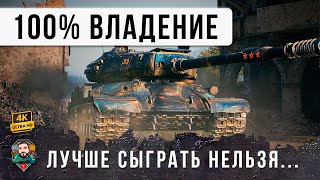 Превью: Я ОФИГЕЛ! ИС-4 ПОКАЗАЛ ВСЕМ МОЩЬ... 30 ВЫСТРЕЛОВ 26 ПРОБИТИЙ В МИРЕ ТАНКОВ!