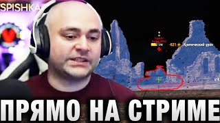 Превью: ВСПЫШКУ ПРЯМО НА СТРИМЕ УНИЧТОЖИЛ ЧИТЕР! ВСПЫШКА ПРОСИТ РАЗРАБОТЧИКОВ ЧТО-ТО СДЕЛАТЬ С ЧИТЕРАМИ