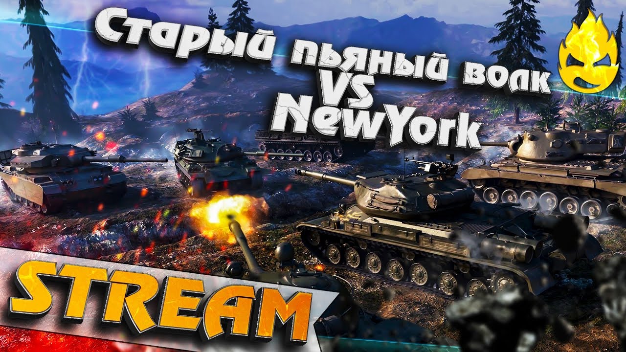 ★ Турнир Чака 2019 ★ Старый Пьяный Волк ★ Полуфинал ★