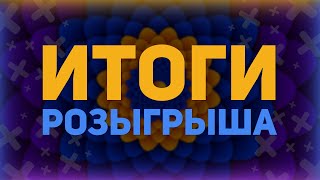 Превью: Итоги розыгрыша на 500 подписчиков // htmllessons.ru