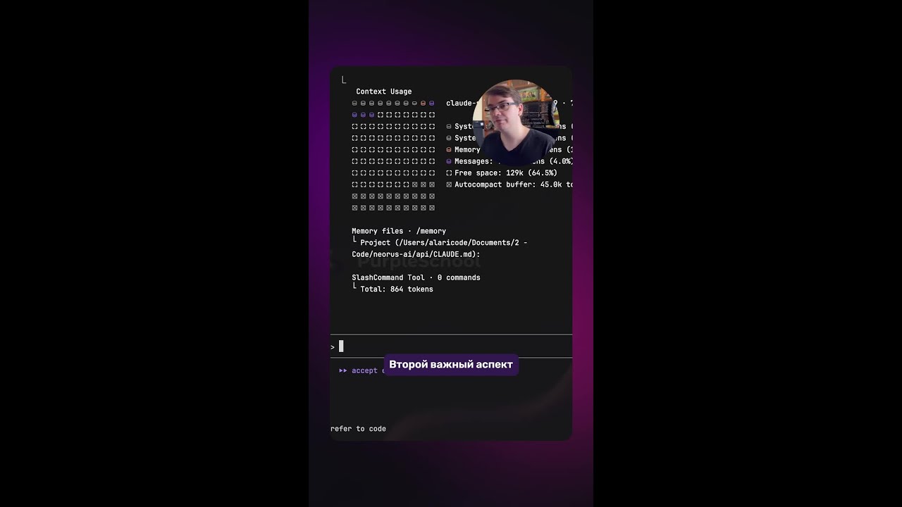 Гайд по Claude Code | Команда /clear #claudecode #ai #ии #aiguide #aiagent #context