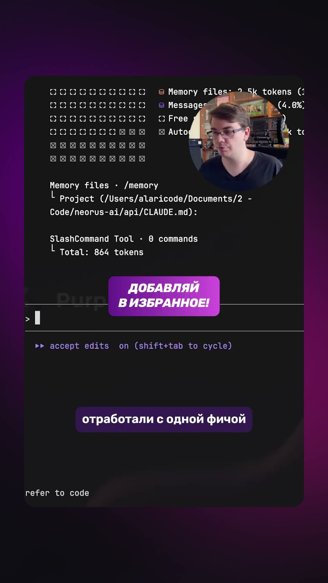 Превью: Гайд по Claude Code | Команда /clear #claudecode #ai #ии #aiguide #aiagent #context