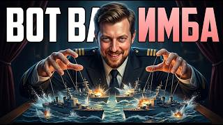 Превью: ЭТО НЕ КОРАБЛЬ, ЭТО МЕЧТА!!!⚓ОБЗОР WOTAN Мир Кораблей