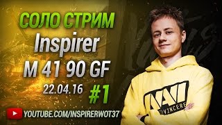 Превью: Соло Стрим Inspirer - 22.04.16 Part#1