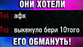 Превью: ЗАПРЕЩЕННАЯ ИМБА! ОНИ ХОТЕЛИ ЕГО ОБМАНУТЬ!